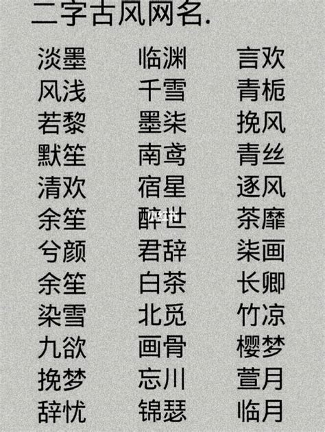 古風遊戲名字|古风的游戏名字大全